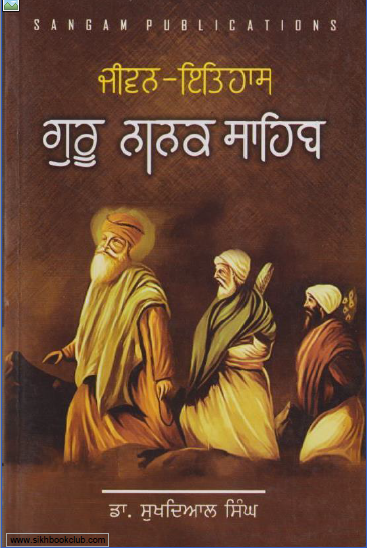 Jiwan-Itihas Guru Nanak Sahib By Dr. Sukhdial Singh